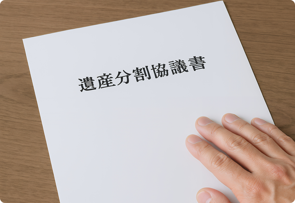 相続手続きを進めたい