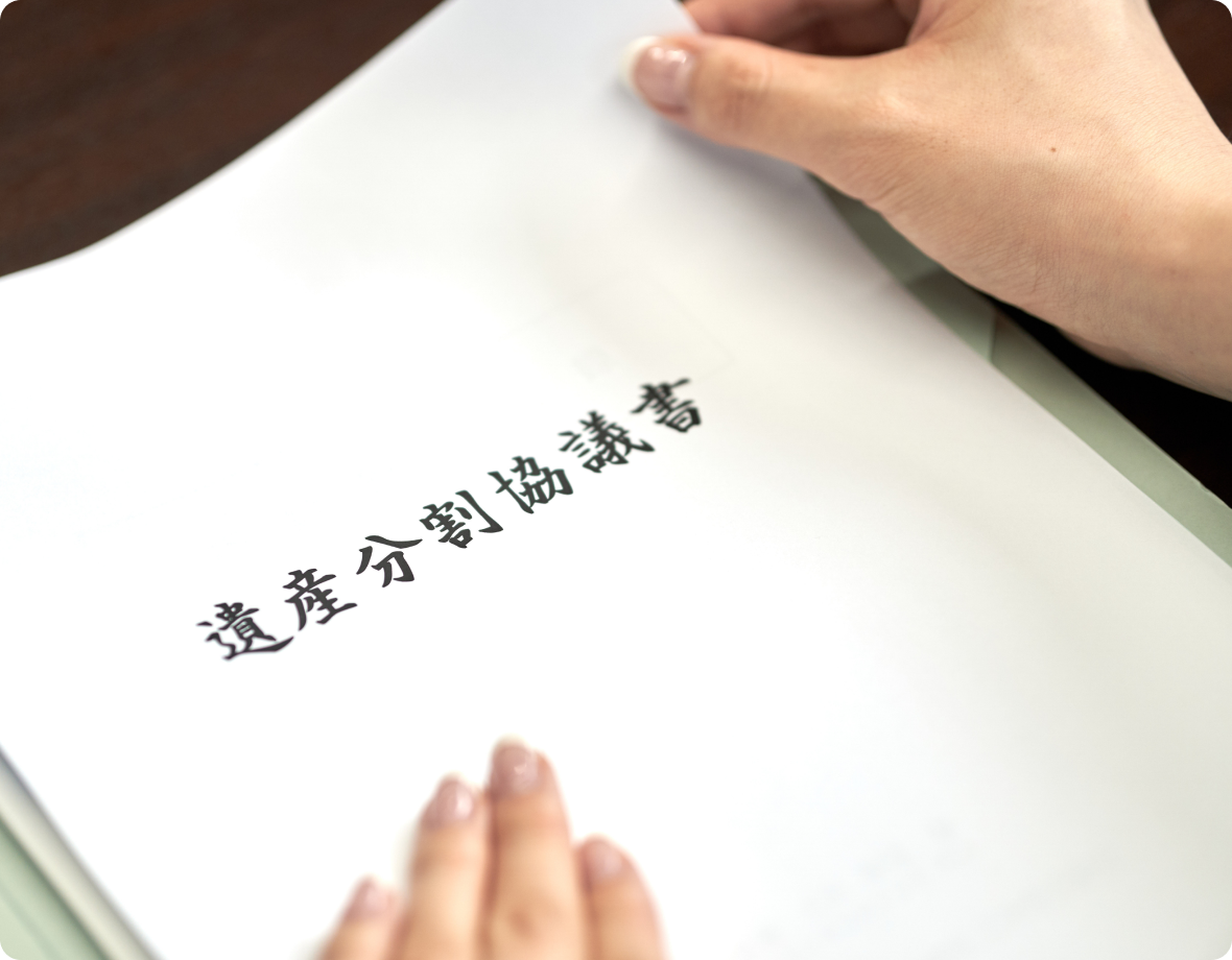 不動産がある相続は、特に慎重な判断が必要です。