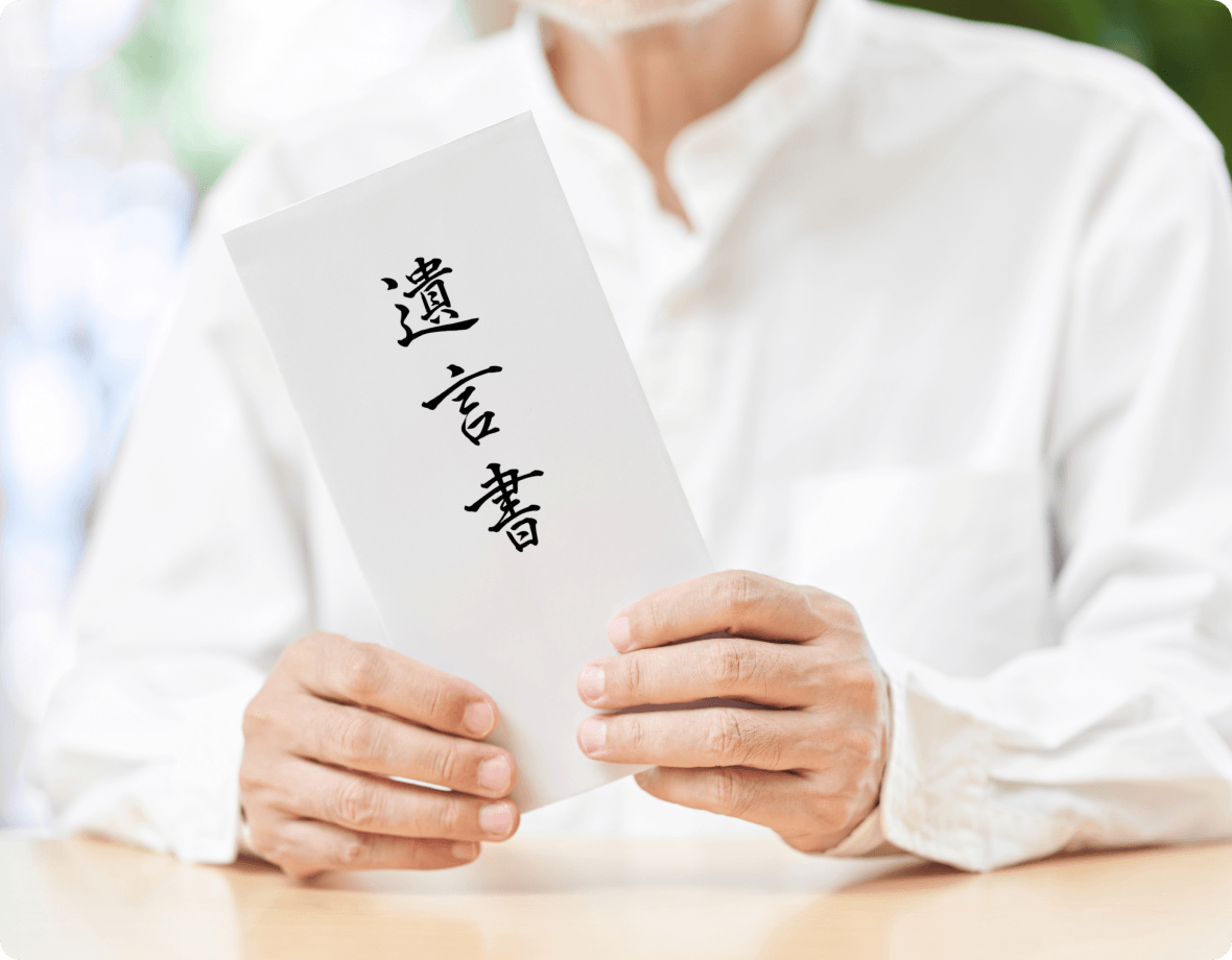 「遺言書がある＝絶対」ではありません。
