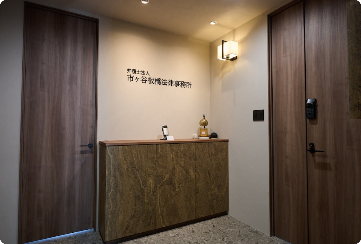 事務所概要