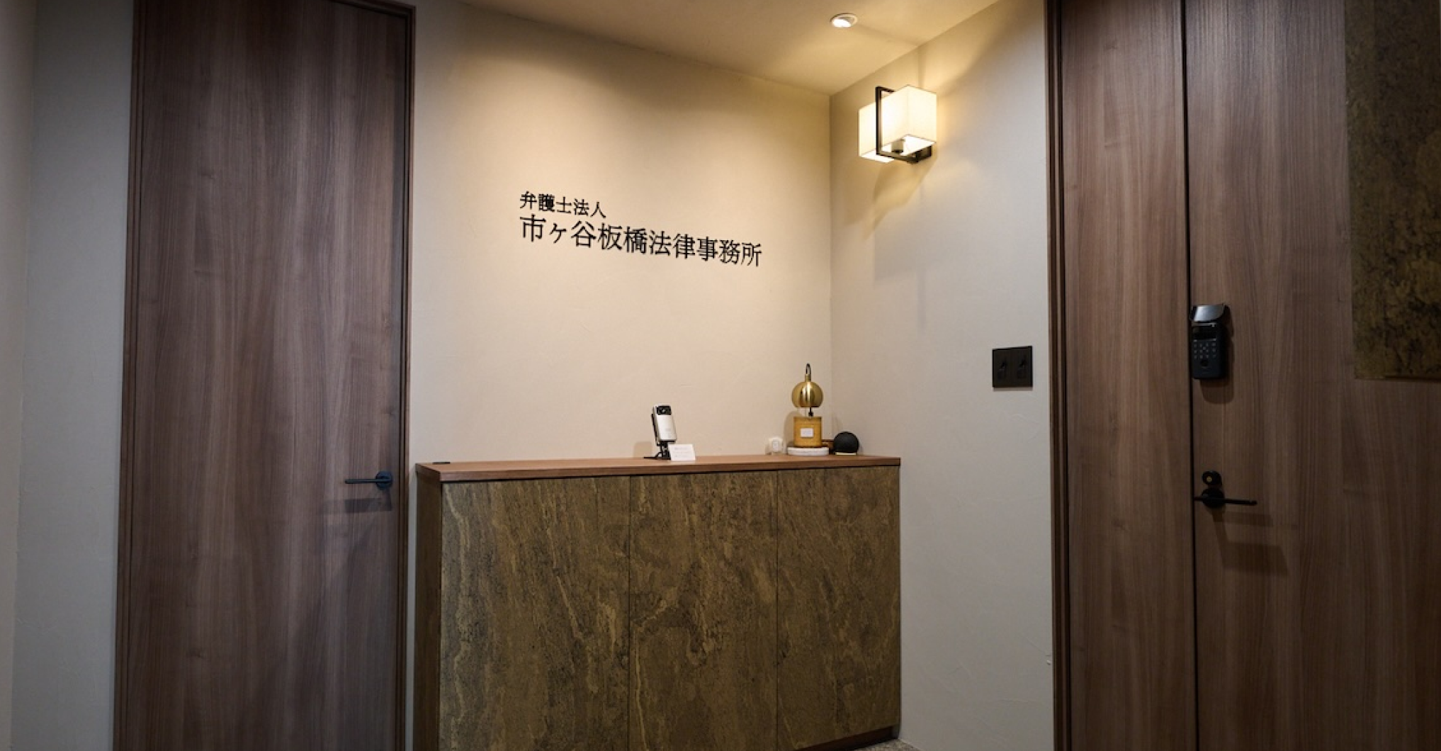 相談の流れ・事務所案内