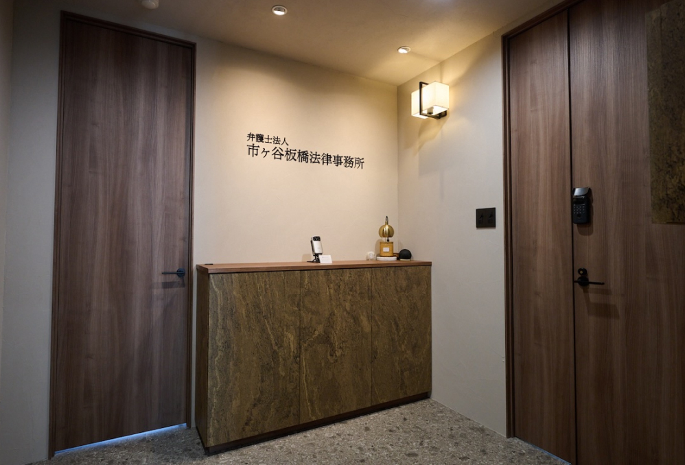 事務所のご案内