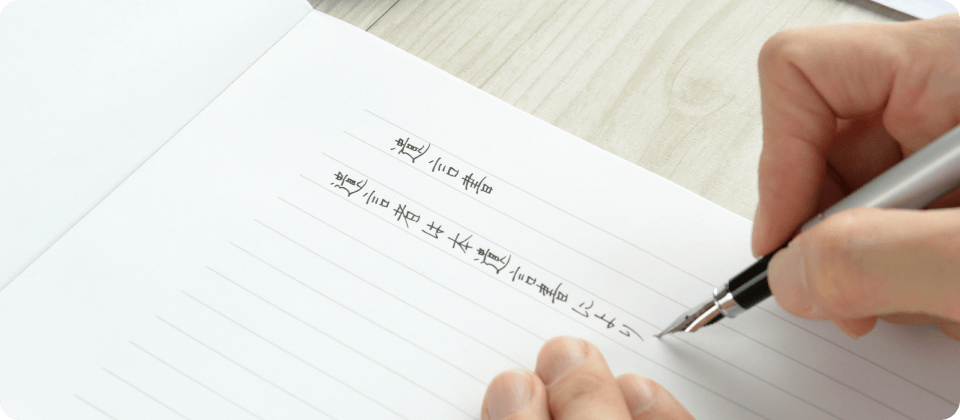 自筆証書遺言