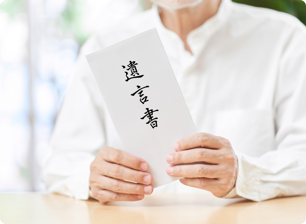 なぜ、遺言書が重要なのか